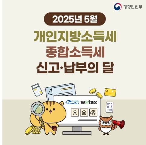 종합소득세 신고(신고대상확인/신고방법 등)