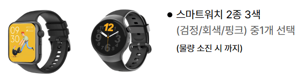 손목닥터 9988 스마트 워치