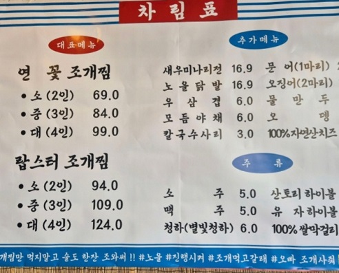 메뉴판