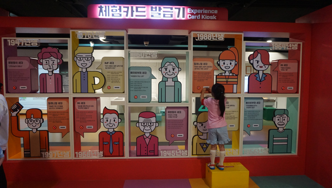 말랑말랑 현대사 놀이터의 체험카드를 뽑고 있다