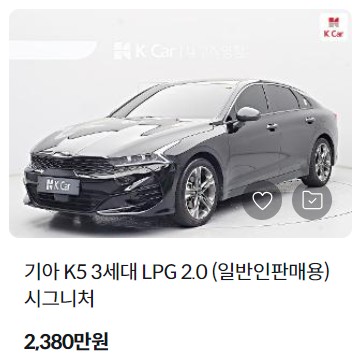 K5 중고차