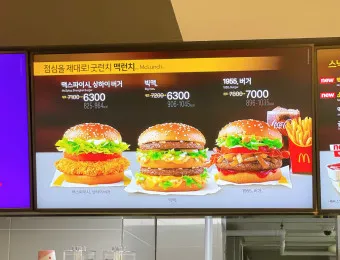 맥도날드 메뉴 가격 런치메뉴 해피밀 맥모닝 신메뉴 추천_14