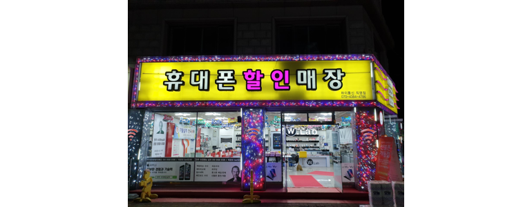 진주시 아이폰수리