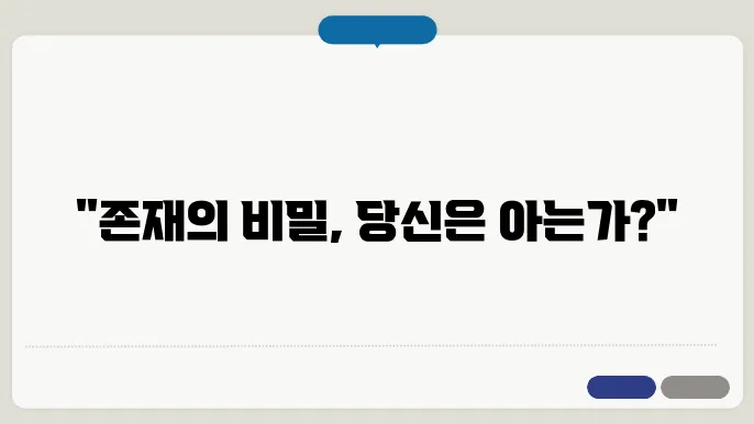 형이상학의 기본 문제들