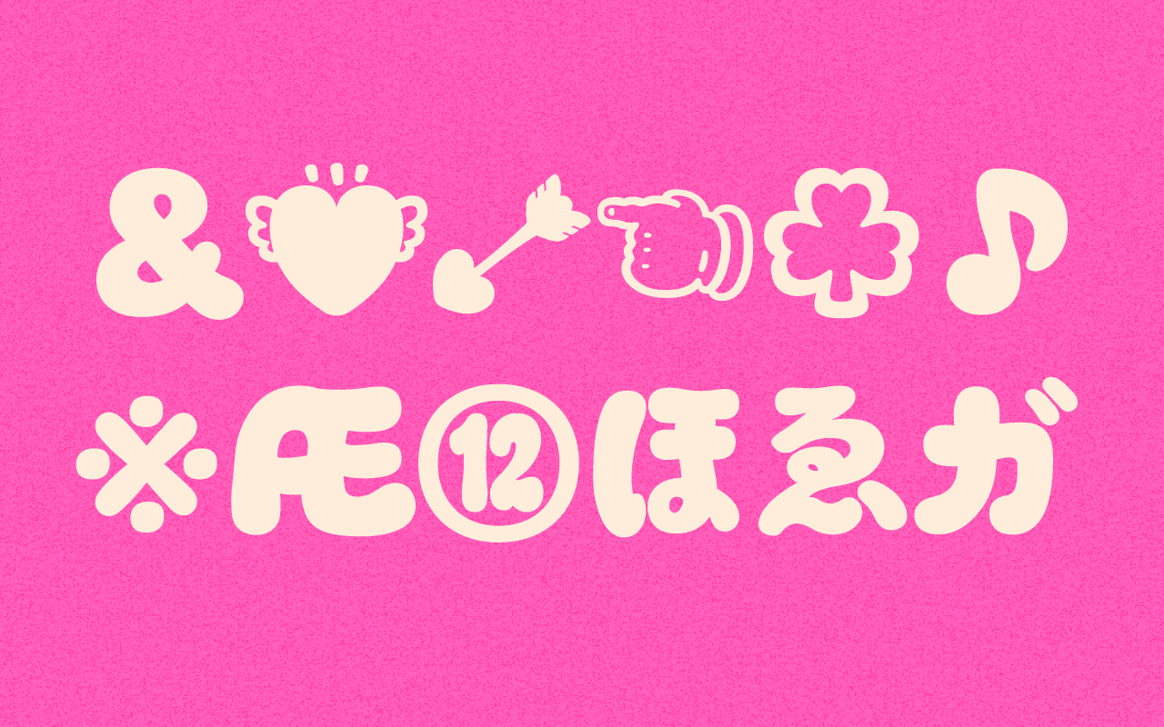 윤디자인 폰트 뀨삐뜨