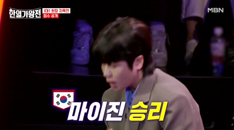 [한일가왕전] 재방송 편성표 정보
