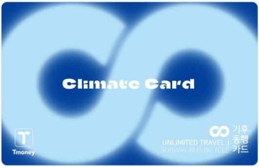 기후동행카드