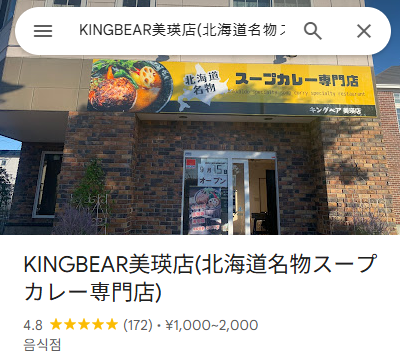 킹베어