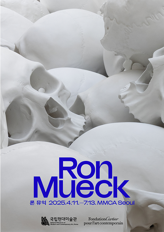 2025 론뮤익 전시회 리뷰 서울에서 만나는 초현실 조각의 세계