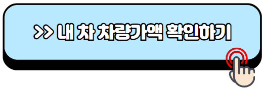 가족간-자동차명의이전-비용-방법-필요서류-신청