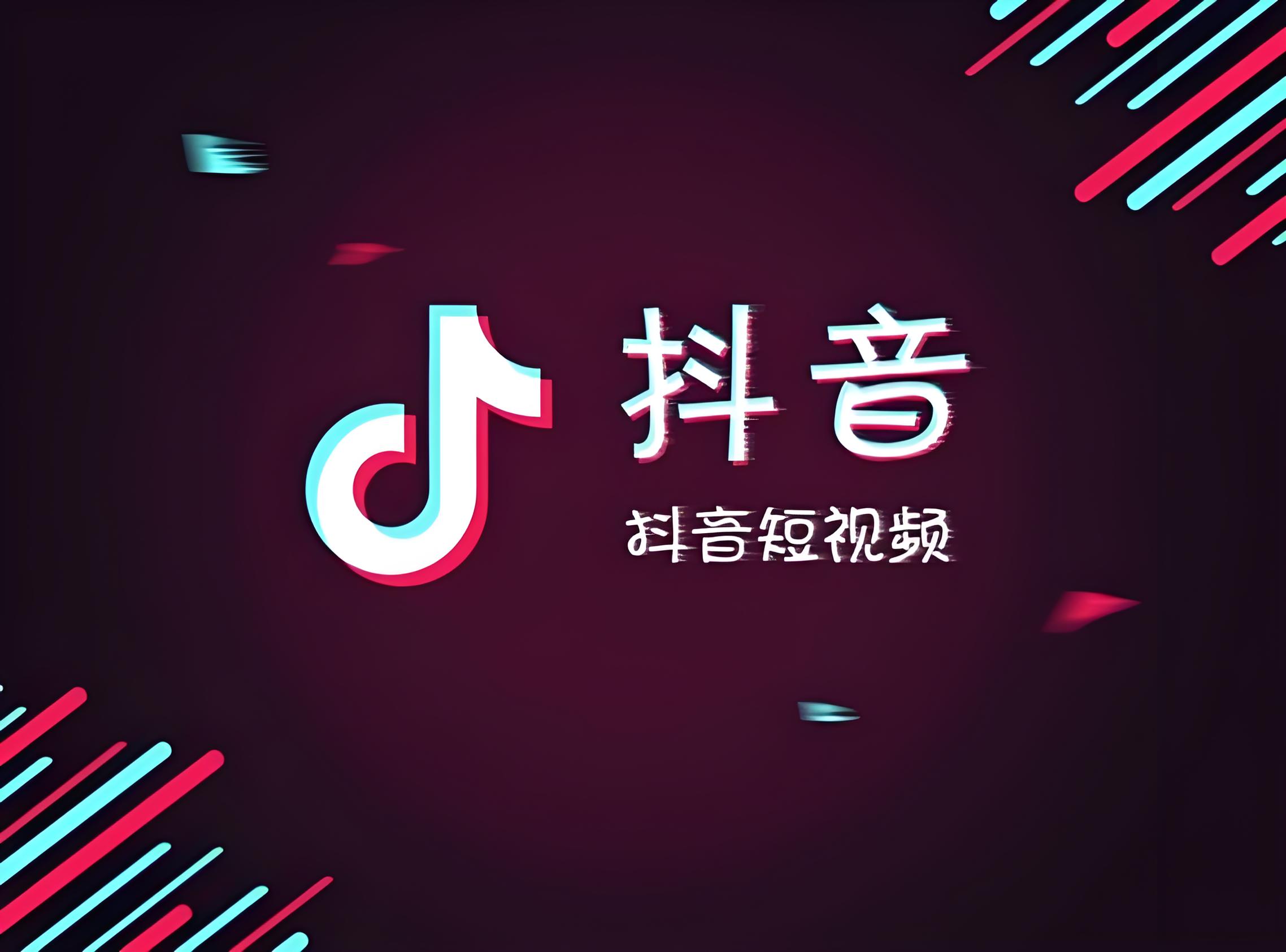 중국 도우인 플랫폼 사진