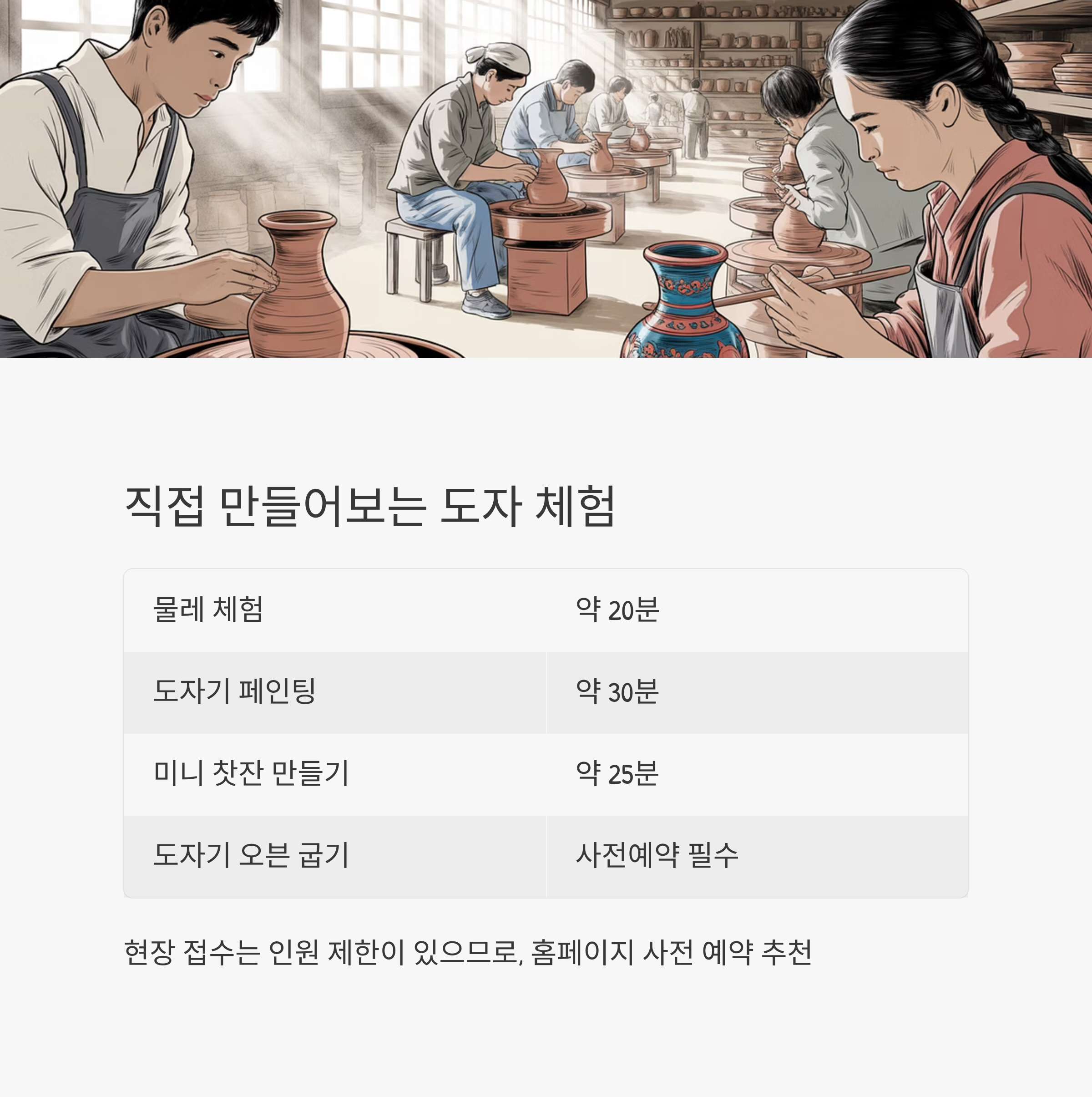 2025 여주도자기축제