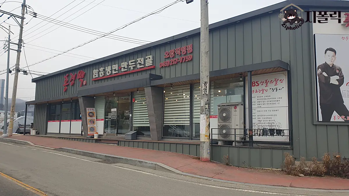 청주-오창-홍경백-가게-건물