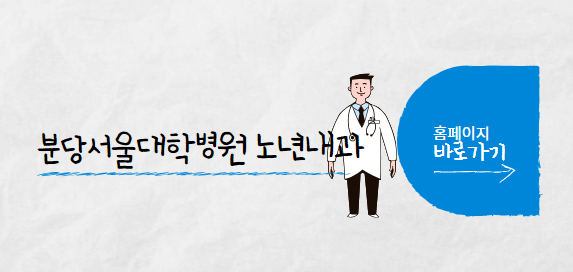 노년내과있는병원