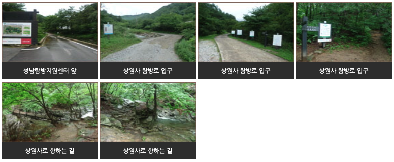 성남탐방지원센터~남대봉 코스