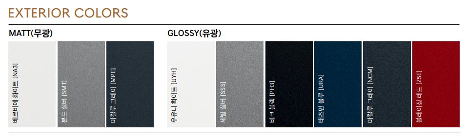 G70 익스테리어(외부) 컬러