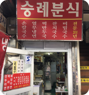 잔치국수 중구 맛집