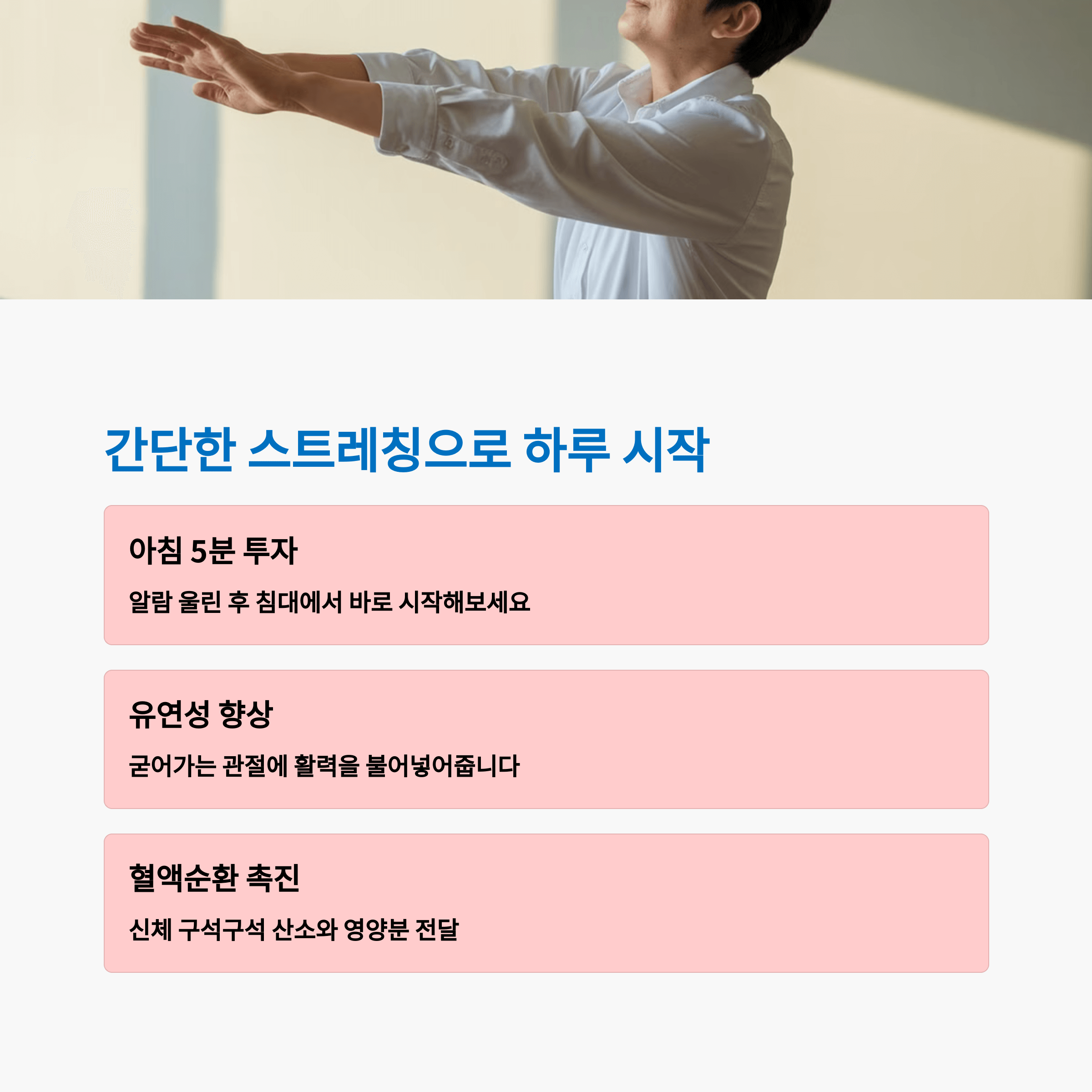 50대 건강 루틴
