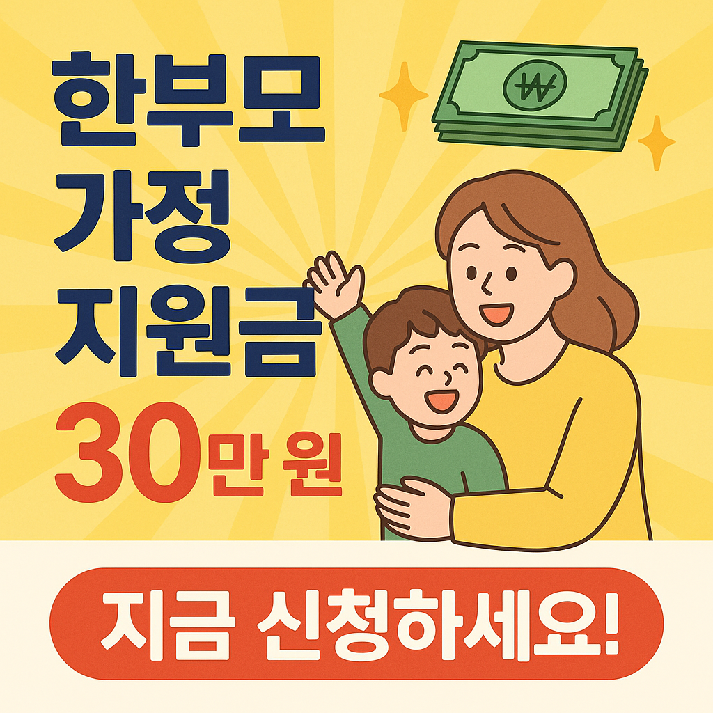 민생회복지원금 신청바로가기