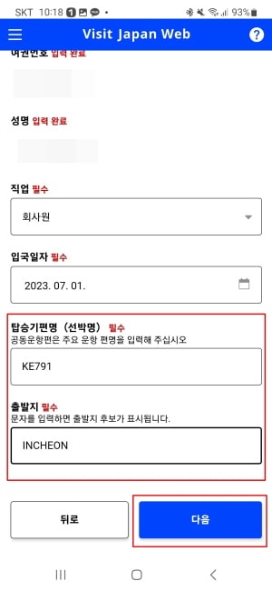 비지트재팬 웹