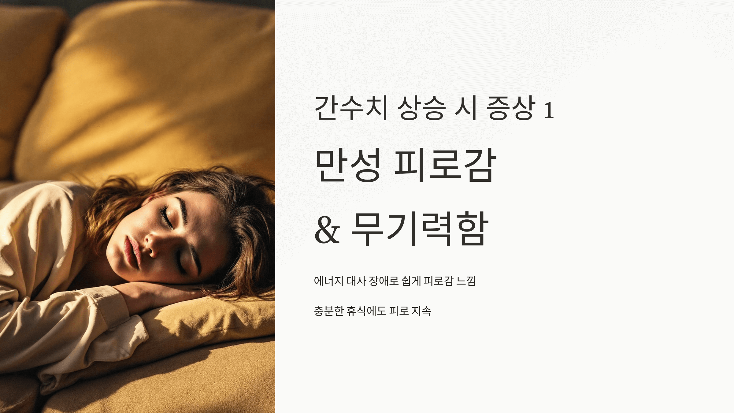 간수치 사진입니다.