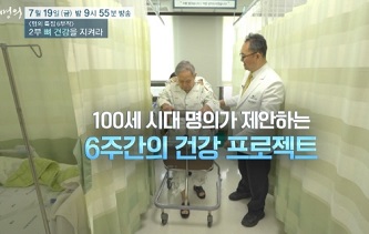 6주간의건강프로젝트