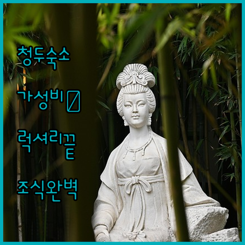 청두 가성비 숙소부터 럭셔리 호텔까지..