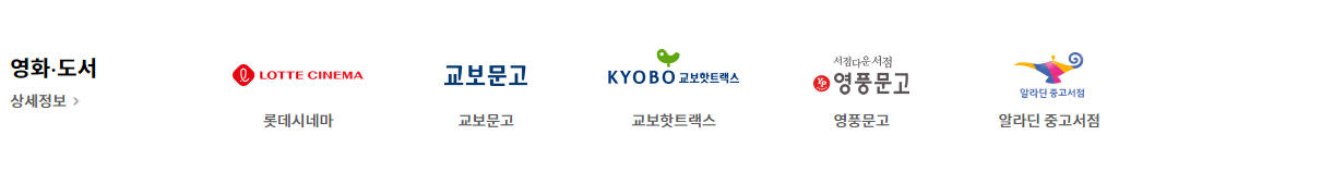 애플페이 사용처