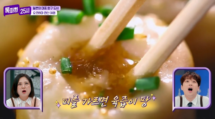 톡파원25시122화_일본여행_요쿄하마_야마테거리_요코하마차이나타운_Wangfujing Honten_왕푸징_구운소룡포맛집_상하이소롱포전문점