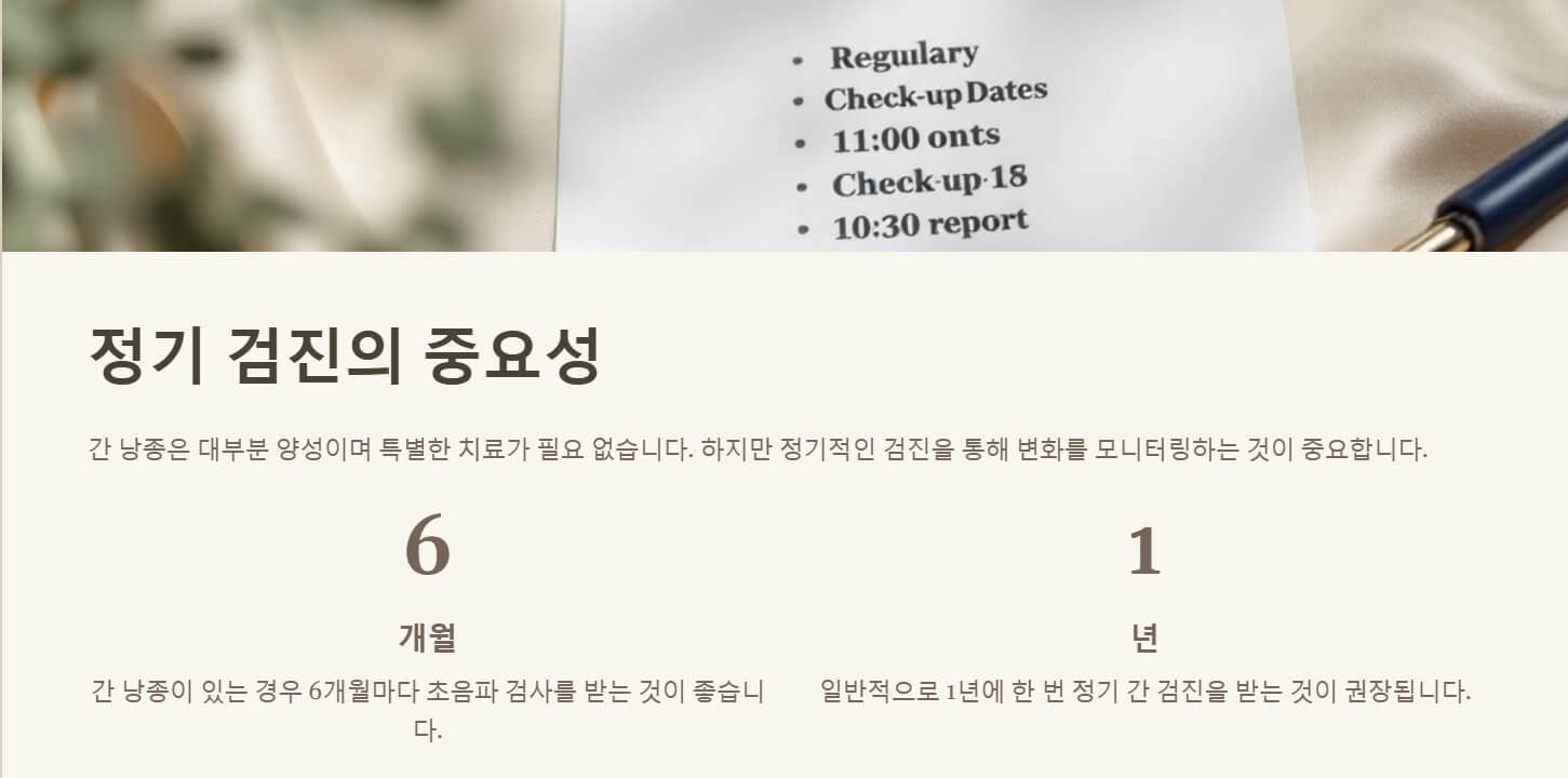 간에 물혹이 생기는 이유
