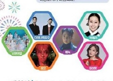 제 63회 경상남도민체육대회 출연가수