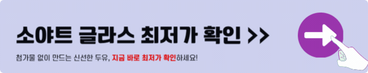 소야트 두유제조기