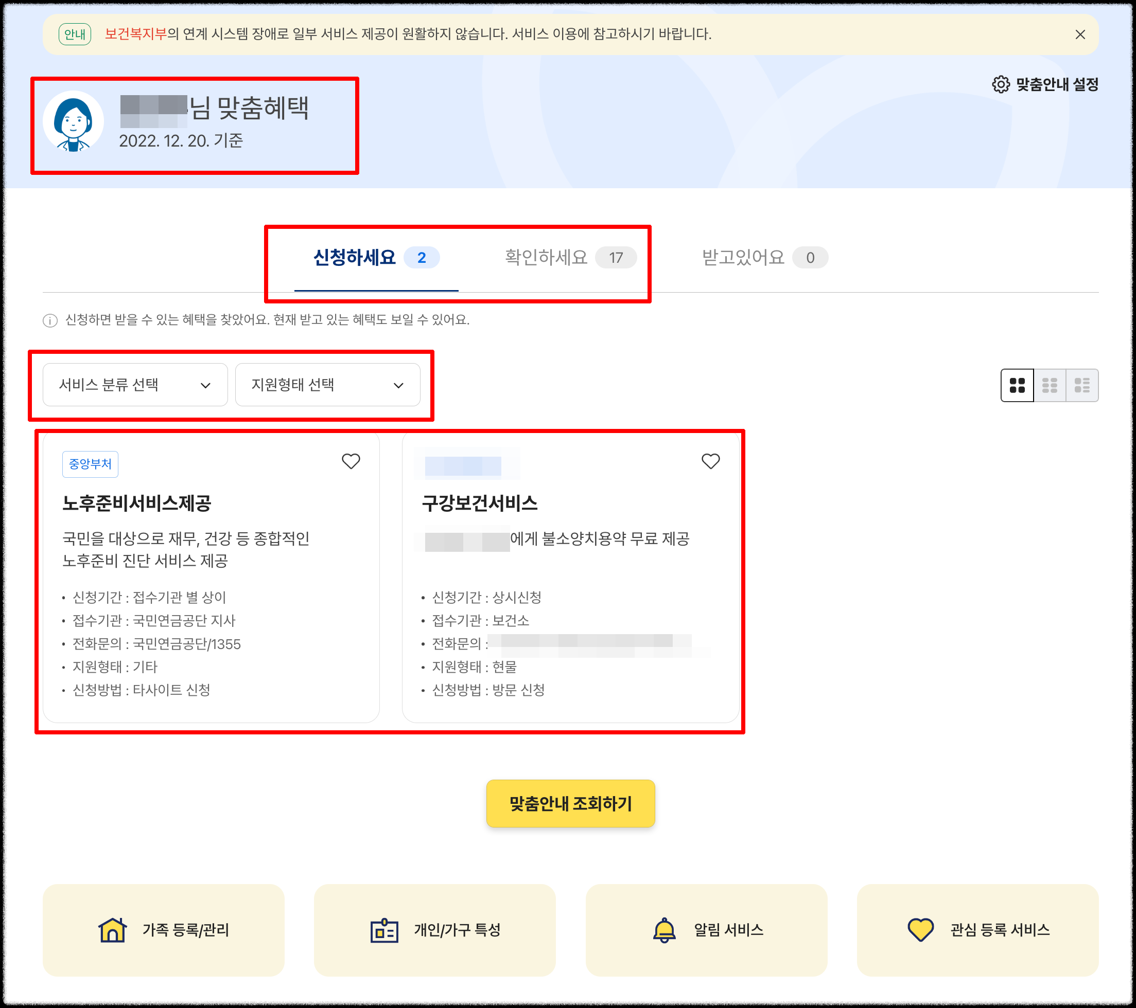 숨은 보조금 찾기