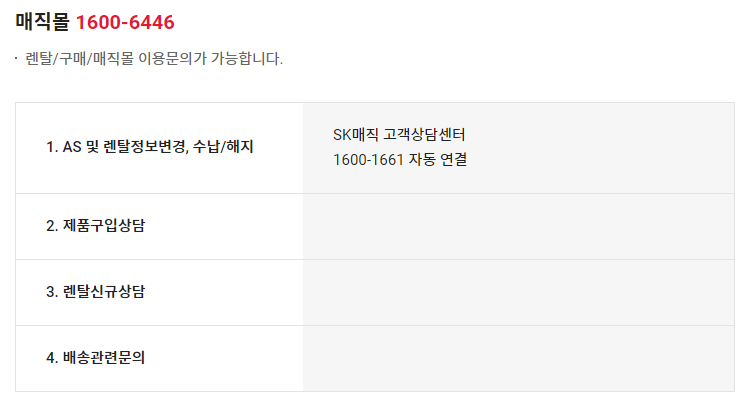 동양매직 서비스센터
