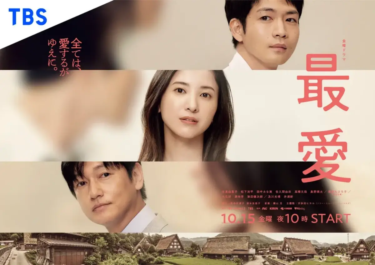 일드-최애-포스터