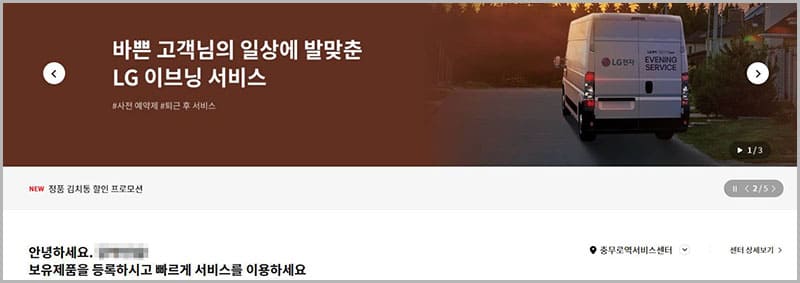 엘지전자 서비스센터 홈페이지