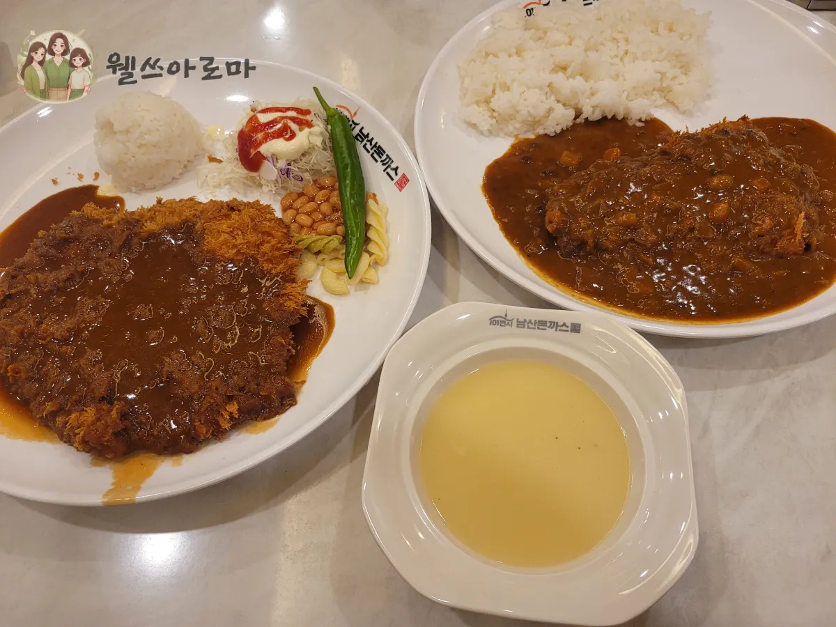 남산돈가스-카레돈가스-왕돈가스