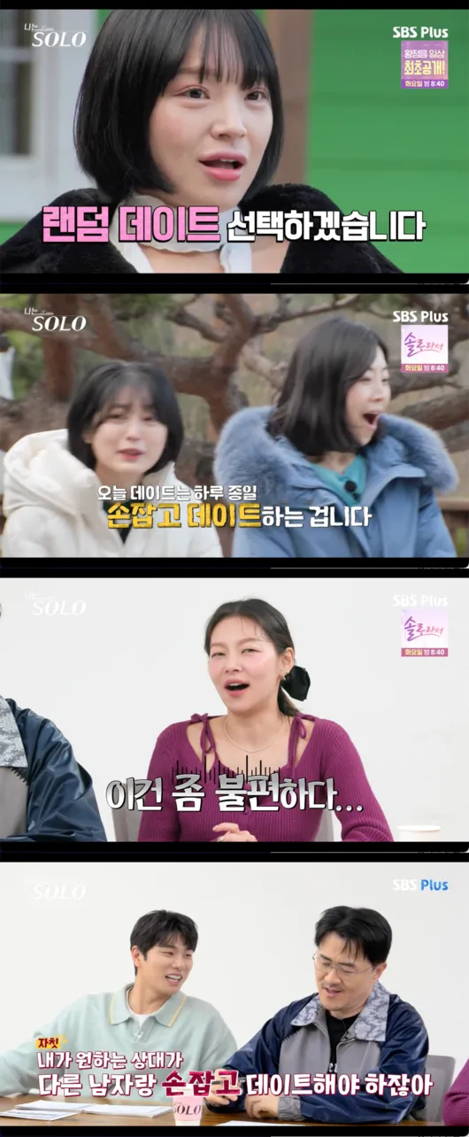 랜덤데이트 준비물이 필요 없는 간단한 아이스브레이킹 게임_6