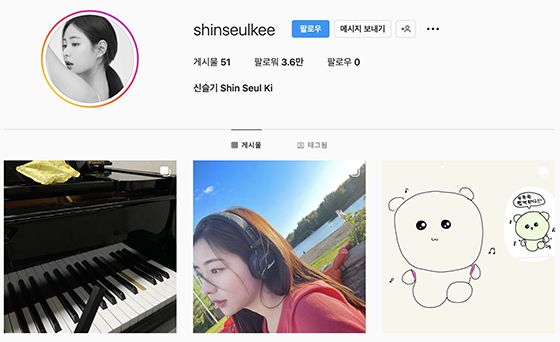 신슬기 인스타그램