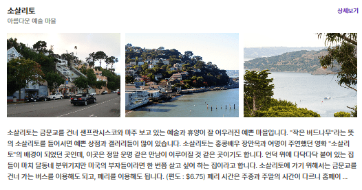 소실리토