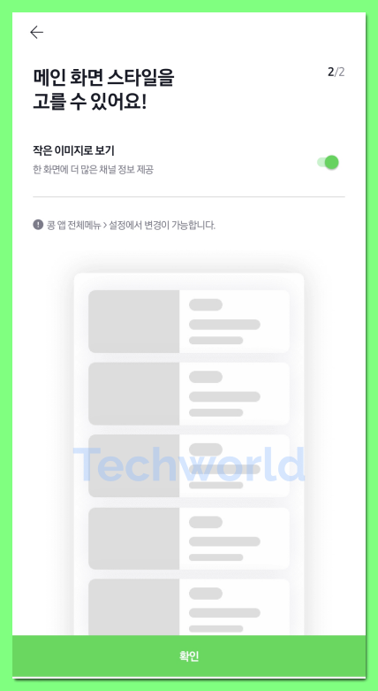 kbs 라디오 콩 메인 화면