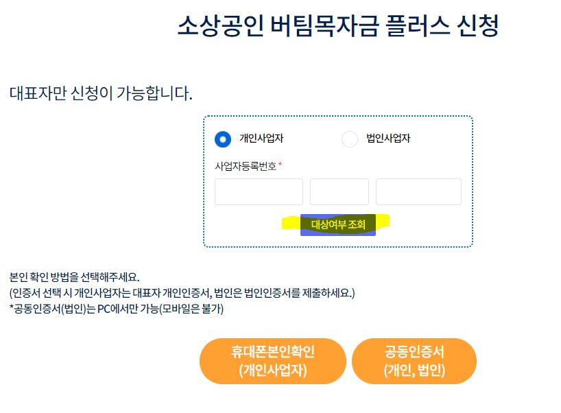 사업체-정보-입력