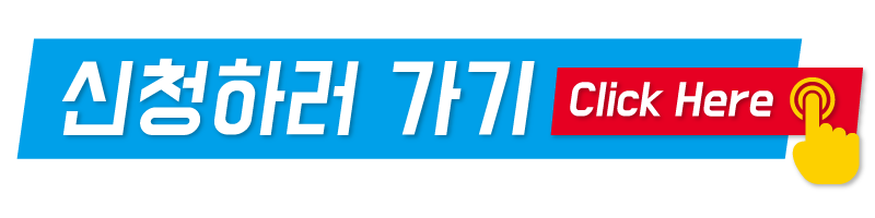 경주케이키즈풀빌라-체험단-신청하러가기