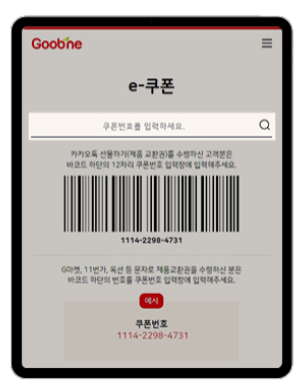 굽네치킨 온라인주문