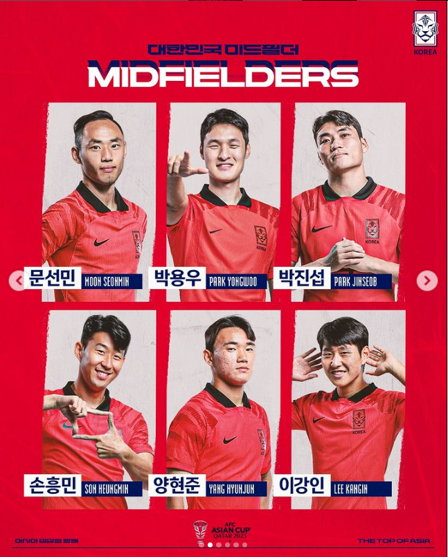 아시안컵 평가전 중계