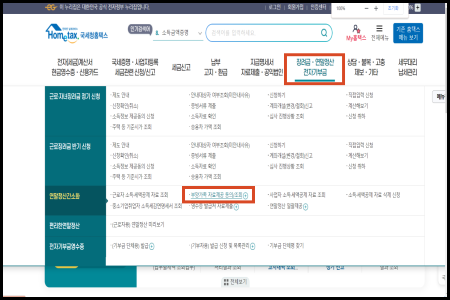 국세청 홈택스 부양가족 공제 등록방법