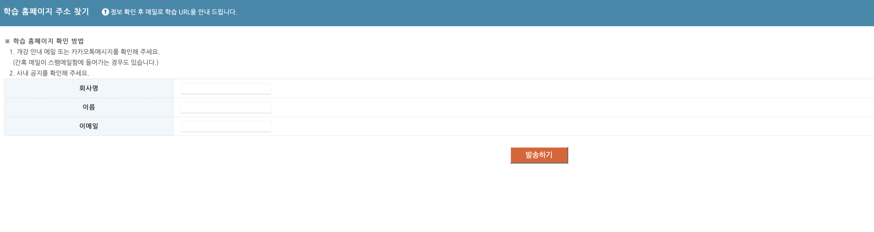 러닝뱅크 스마트러닝센터 (https://smart.learning.co.kr)