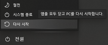 윈도우 마이크 소리 작을 때 해결 방법3