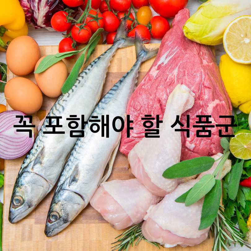 한국형 지중해식단 추천 레시피