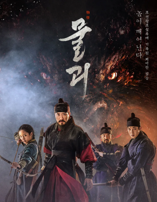 다시보는 <물괴> 장단점 총정리 (스토리, CG, 연출)